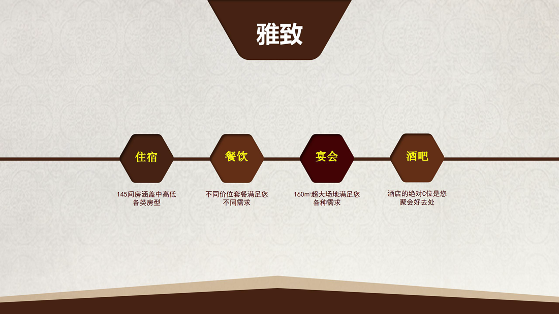 酒店一版_06.png