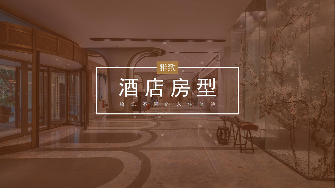 酒店一版_07.png