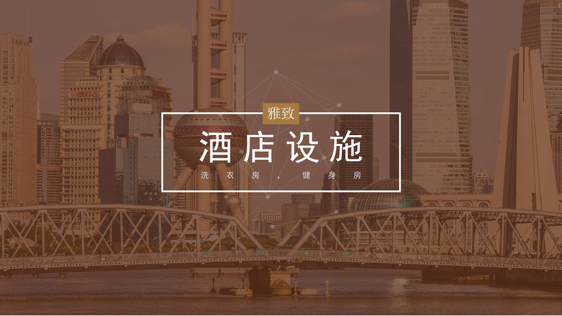 酒店一版_18.png