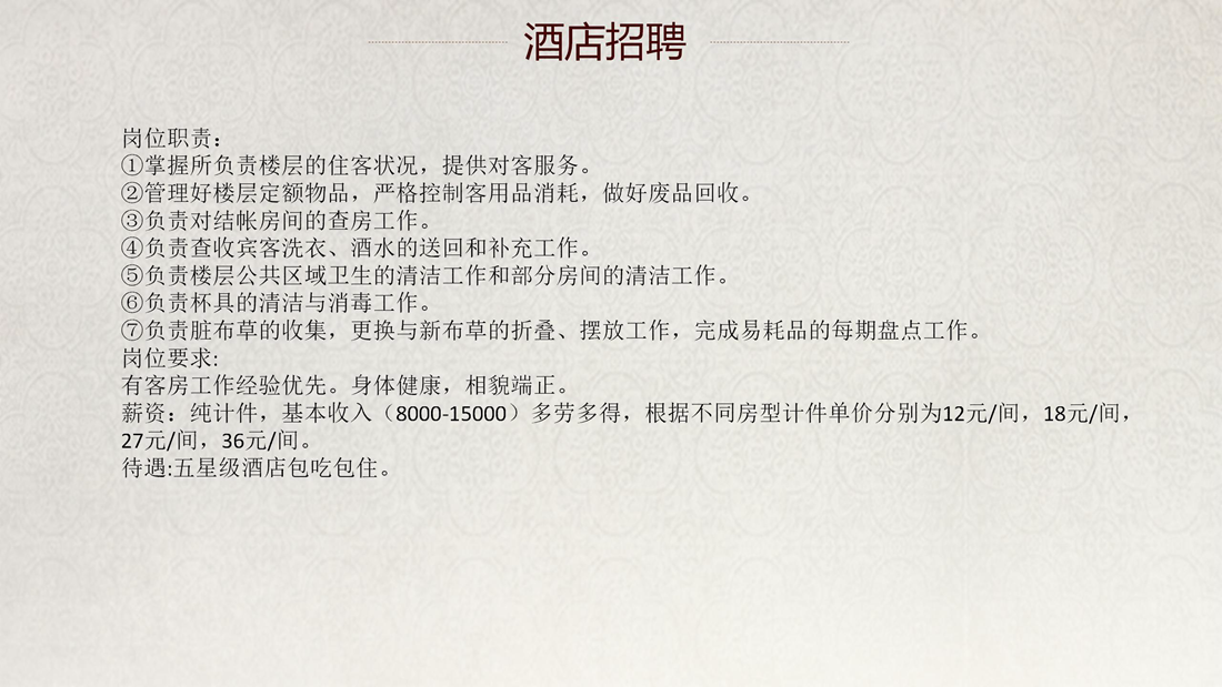 酒店一版_20.png